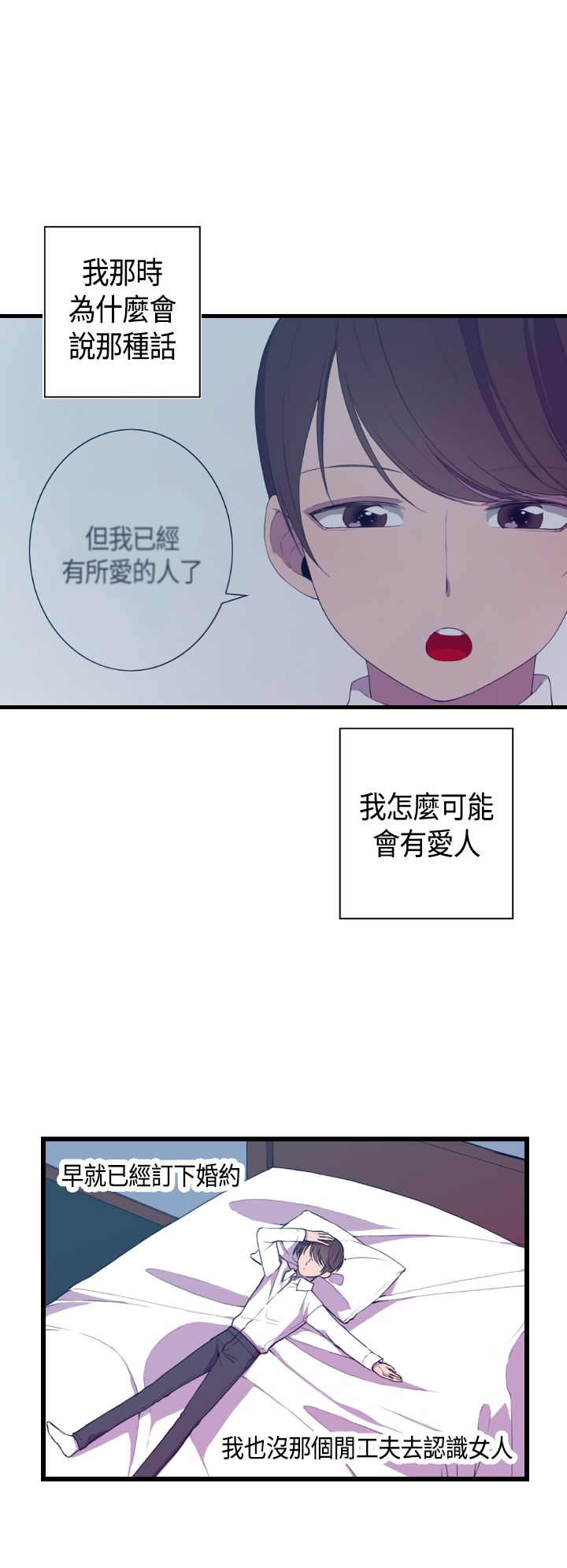 我爸是战神免费观看漫画,第4话2图