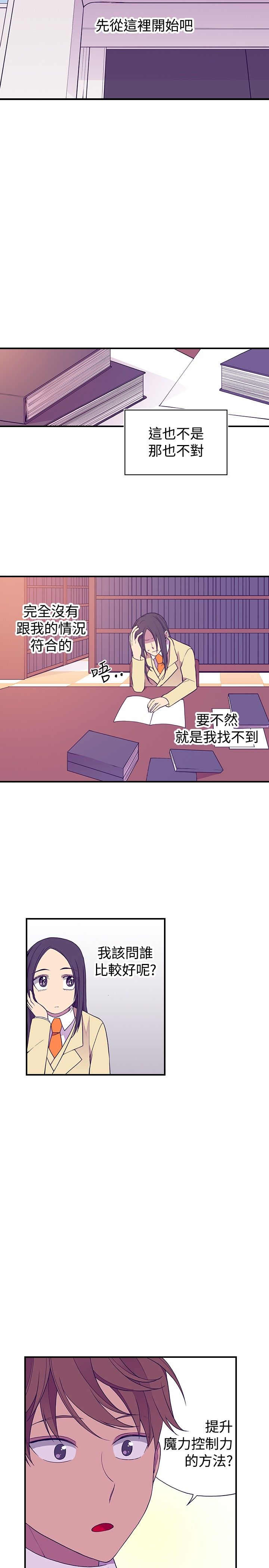 我爸是国王漫画,第50话2图