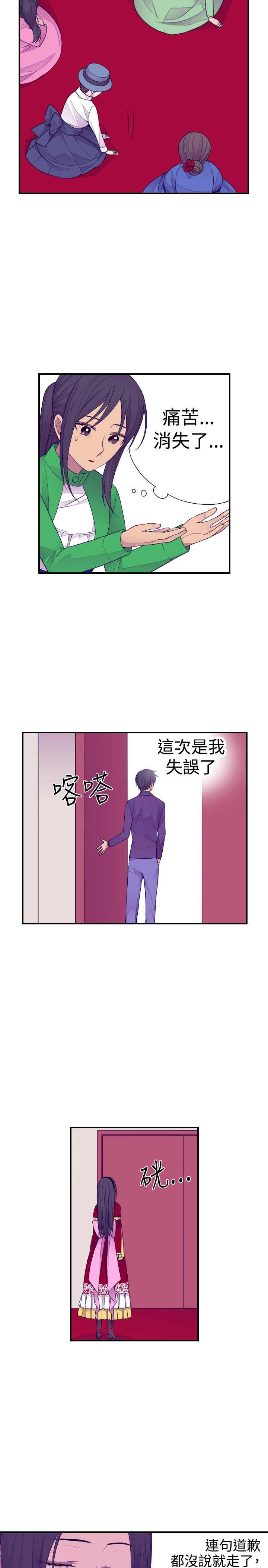 我爸是邵阳市最大的老大漫画,第41话2图