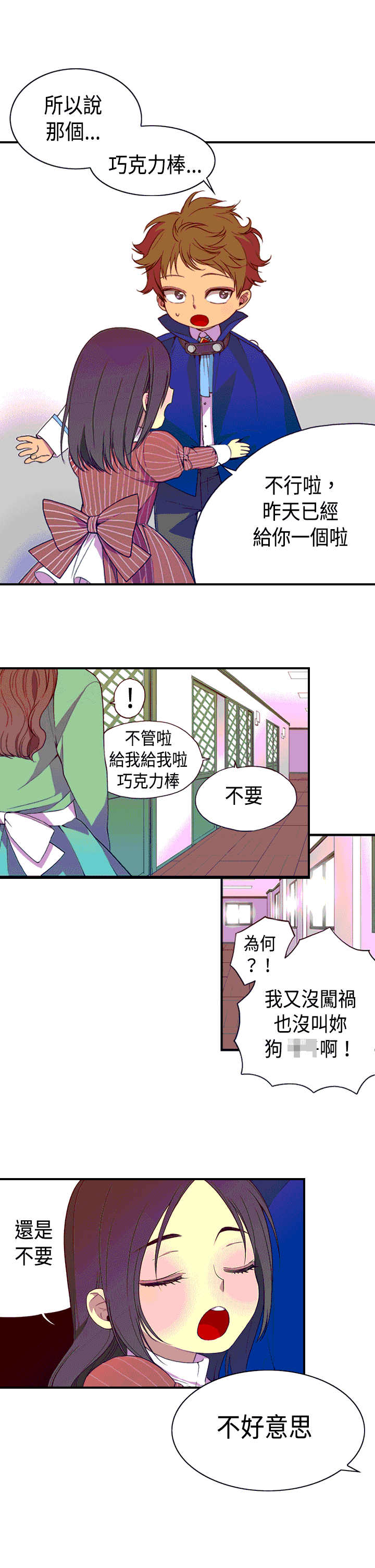 我爸是李纲李启铭漫画,第6话1图