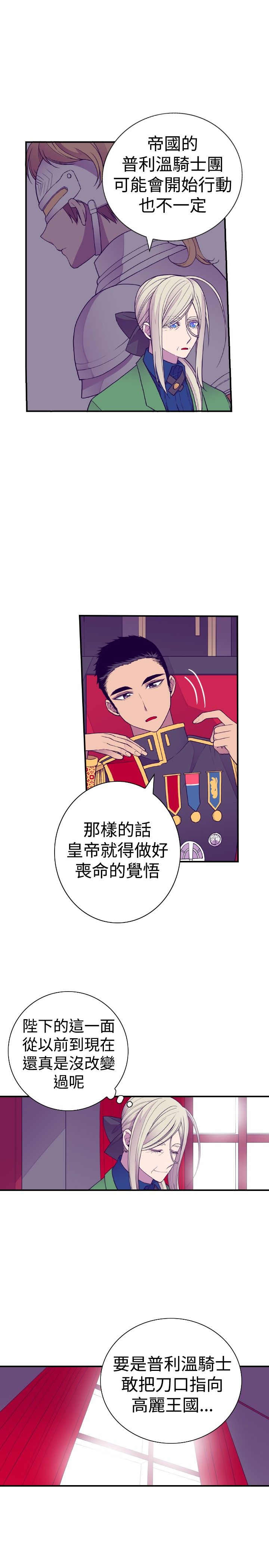 我爸是公认的大善人漫画,第37话1图