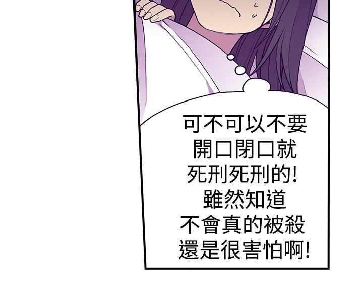 我爸是李纲李启铭漫画,第44话2图