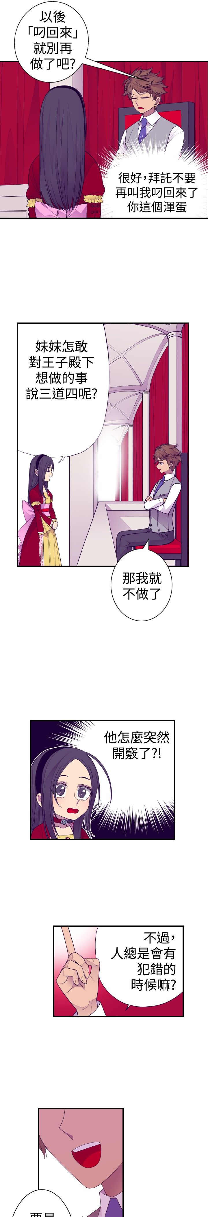 我的爸爸是国王全集漫画,第39话1图