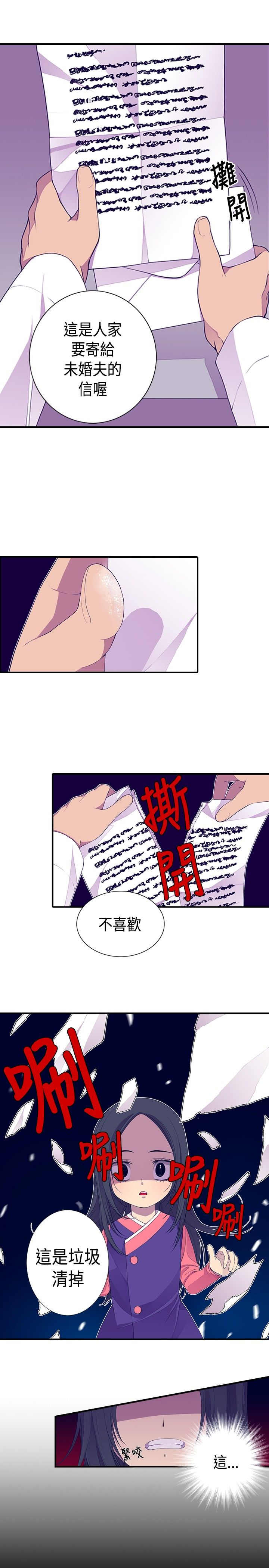 我爸是李纲李启铭漫画,第11话1图