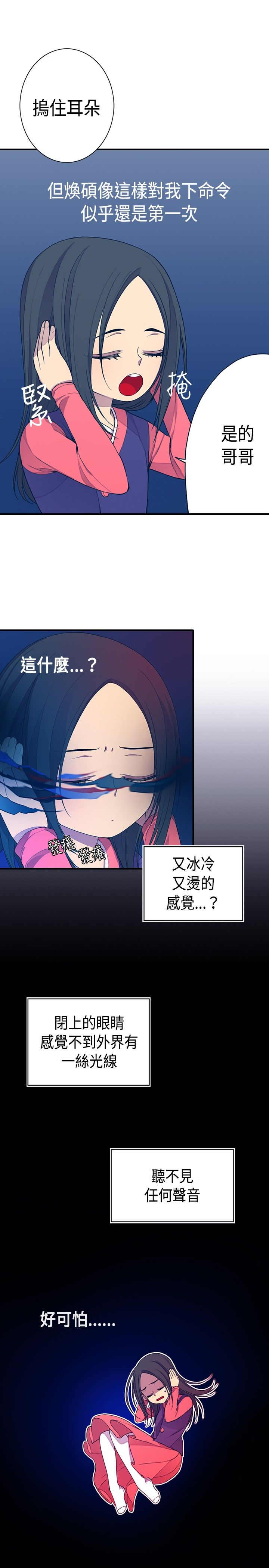 我爹是国王1-100集免费观看大结局漫画,第12话1图