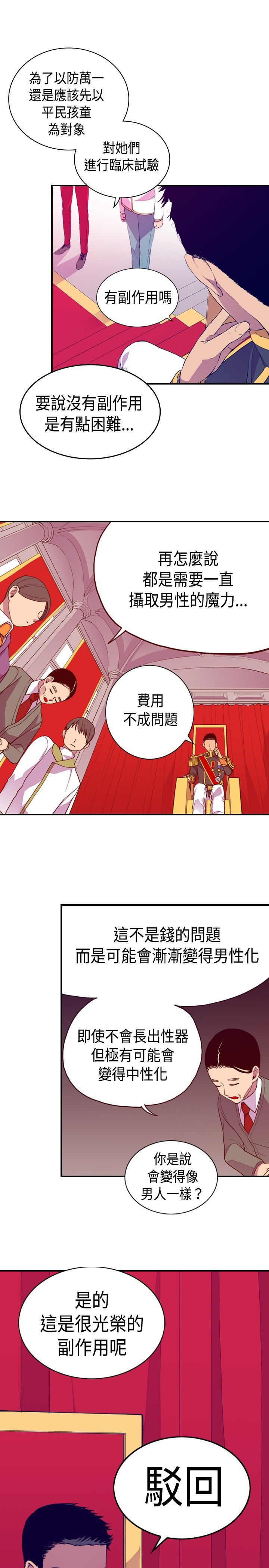 我爸是李纲李启铭漫画,第10话1图
