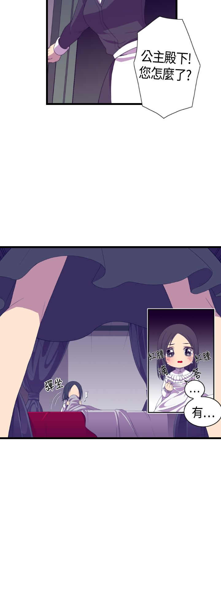 我爸是国王漫画,第4话2图