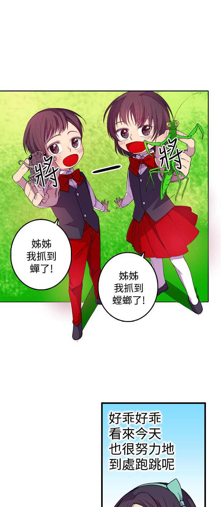 我爸是国王漫画,第21话1图