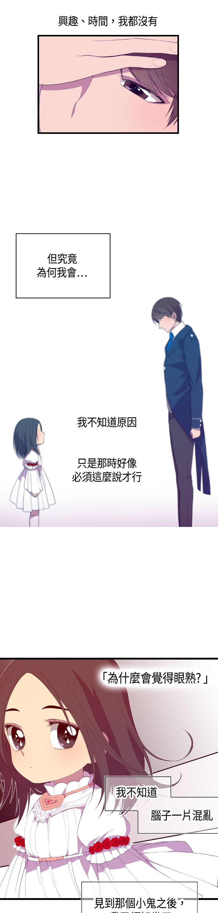 我爸是战神免费观看漫画,第4话1图