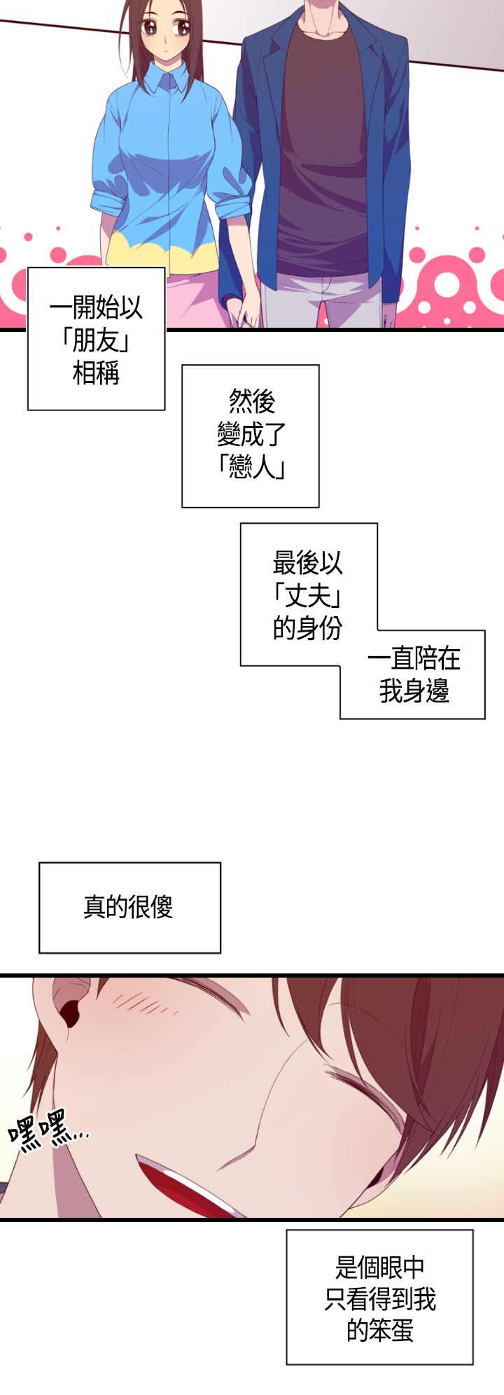 我爸是国王第二季免费漫画,第4话2图