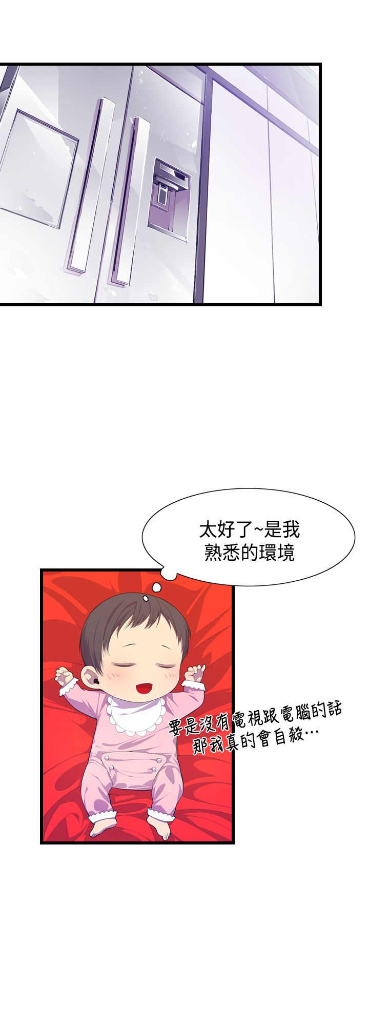 我爸是条鱼漫画,第2话2图