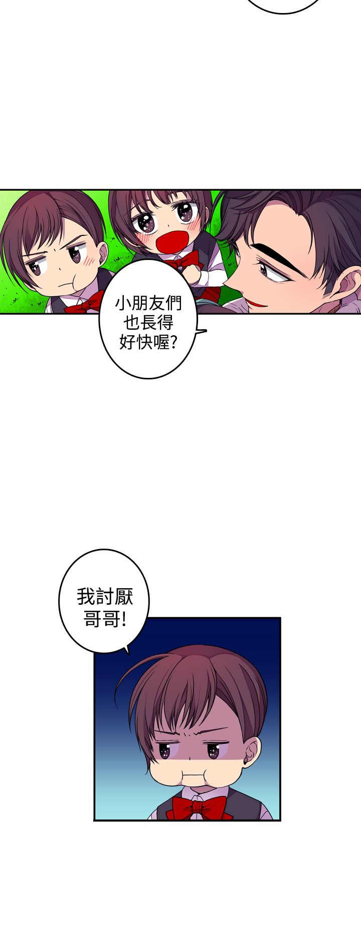 我爹是国王1-100集免费观看漫画,第21话2图