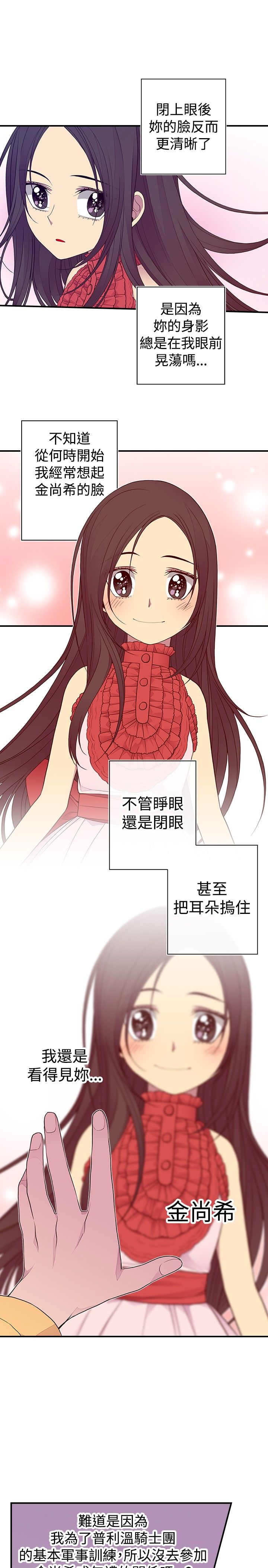 我爸是汽车兵我爸是炊事兵搞笑段子视频漫画,第47话1图