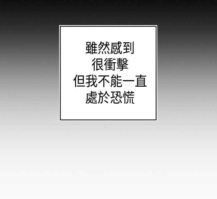 我爸是大官韩方奕被判死缓漫画,第13话1图