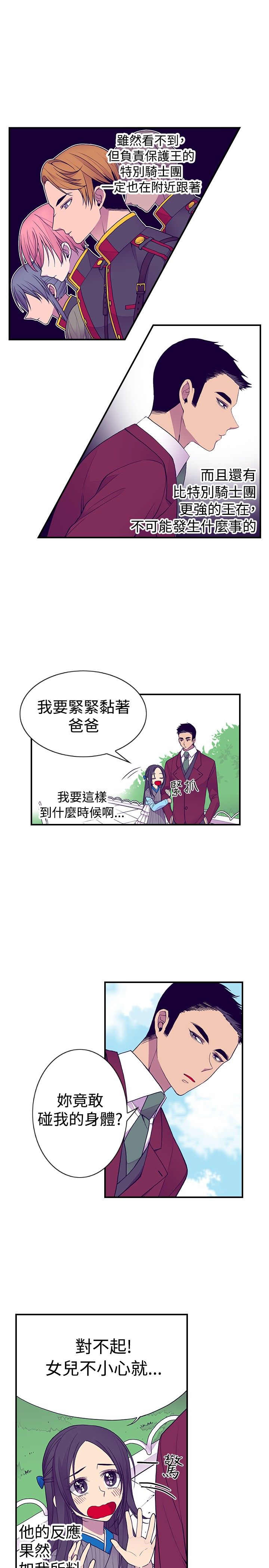 我爸是神豪短剧任逍遥在线看漫画,第43话2图