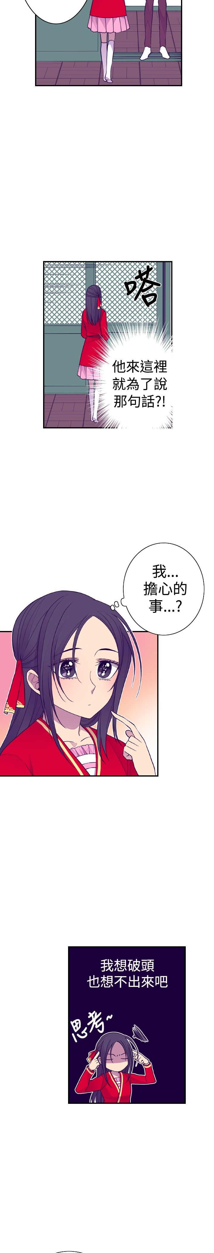 我爸是外星人漫画,第36话2图