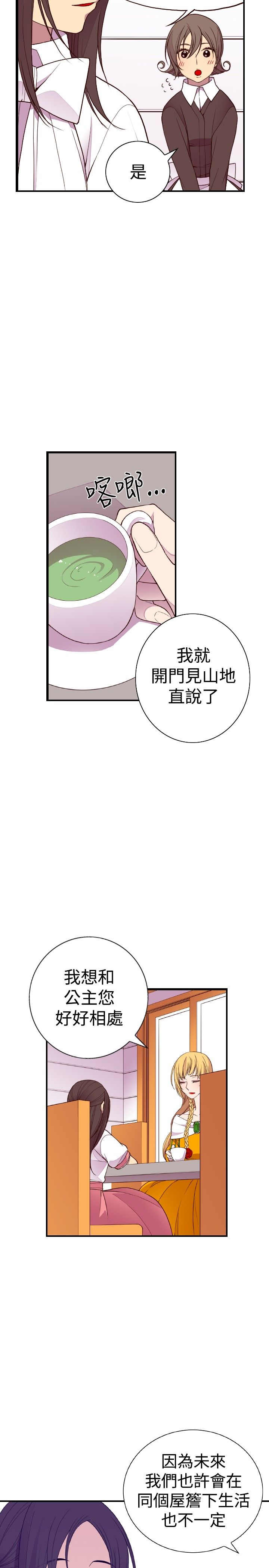 我爸是我爸绕口令搞笑学生版漫画,第34话2图