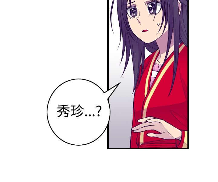 我的老爸是国王漫画,第42话2图