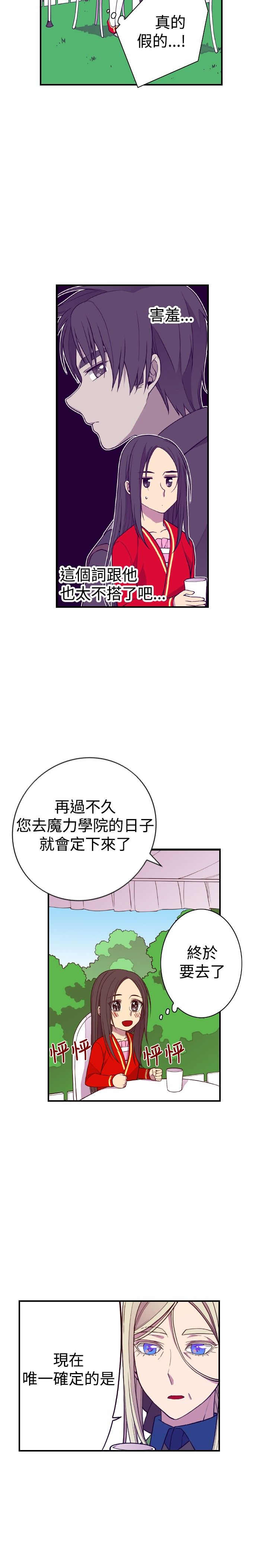 我爸是国王漫画,第48话1图