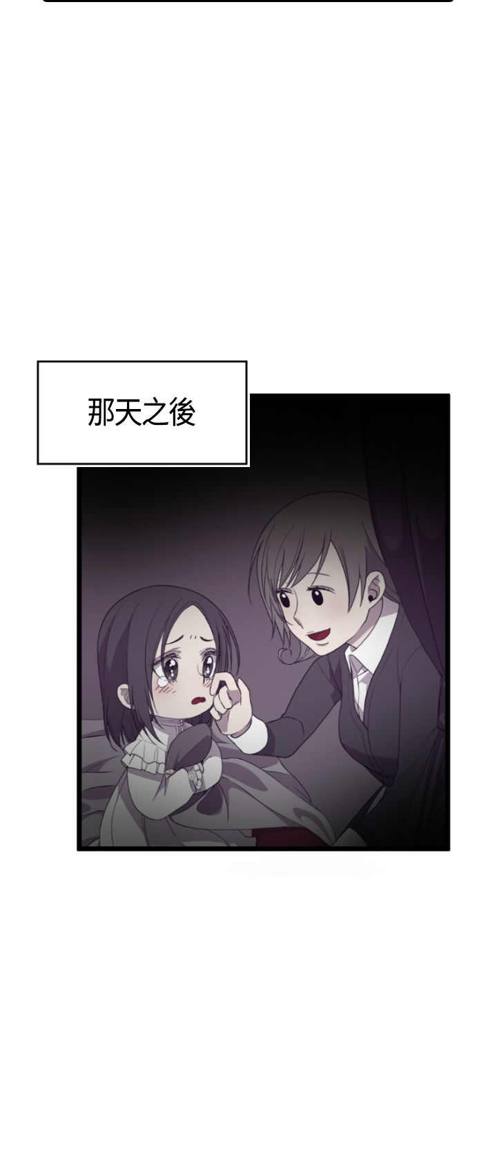 我爸是国王漫画,第4话2图