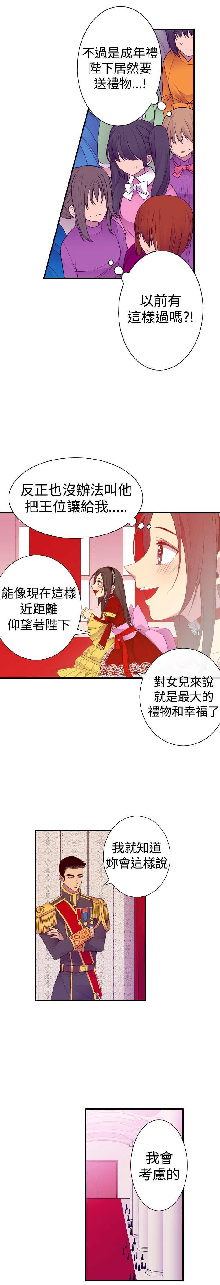 我爸是条鱼漫画,第39话2图