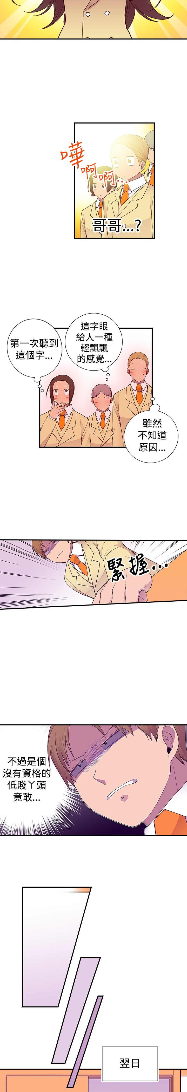 我爸是国王漫画,第50话1图