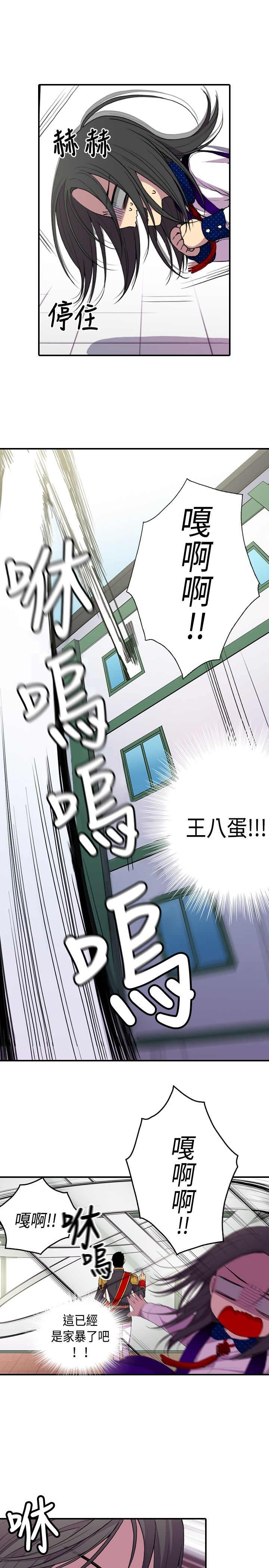 我爸是国王漫画,第13话2图