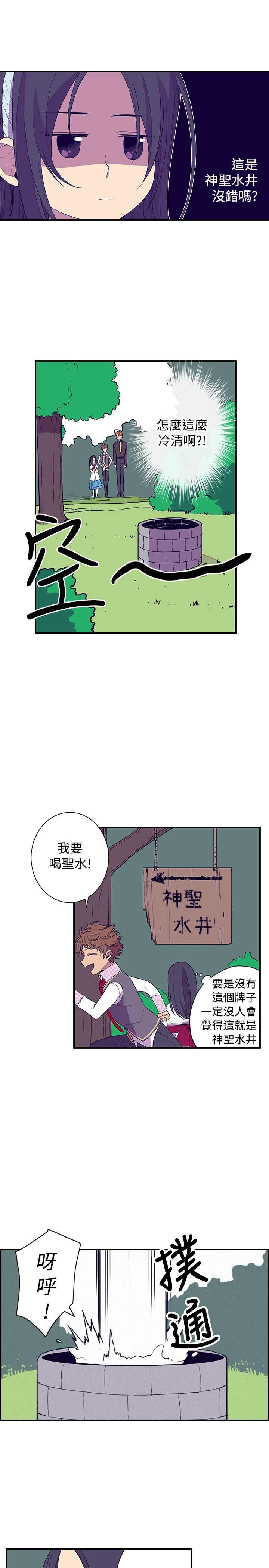 我爸是大佬带球跑的小逃妻小说免费阅读漫画,第29话1图