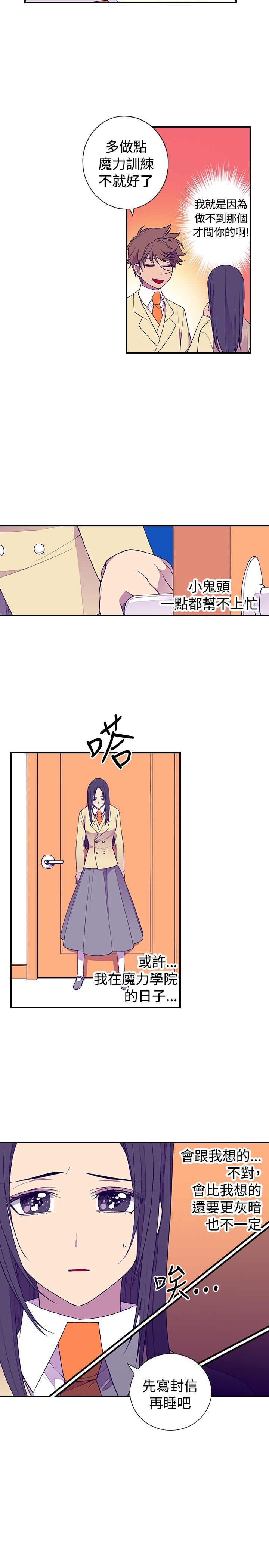 我爸是李纲李启铭漫画,第50话1图