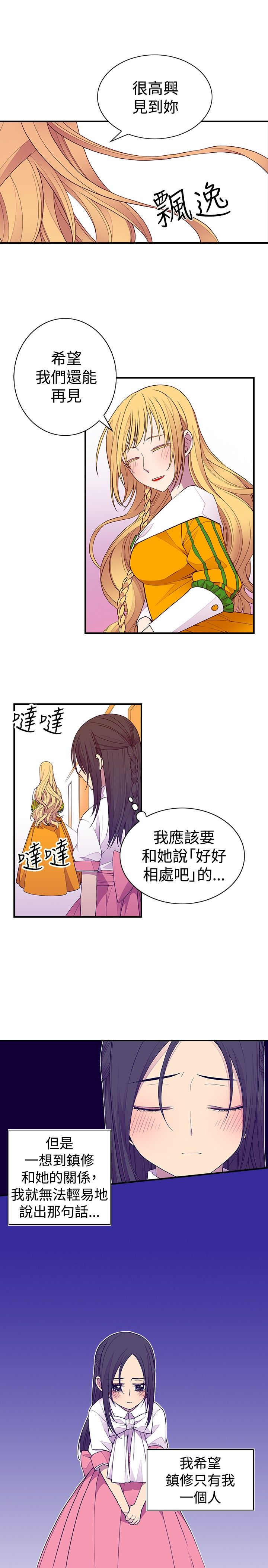 我爸是后妈年代文男主全文阅读漫画,第35话1图