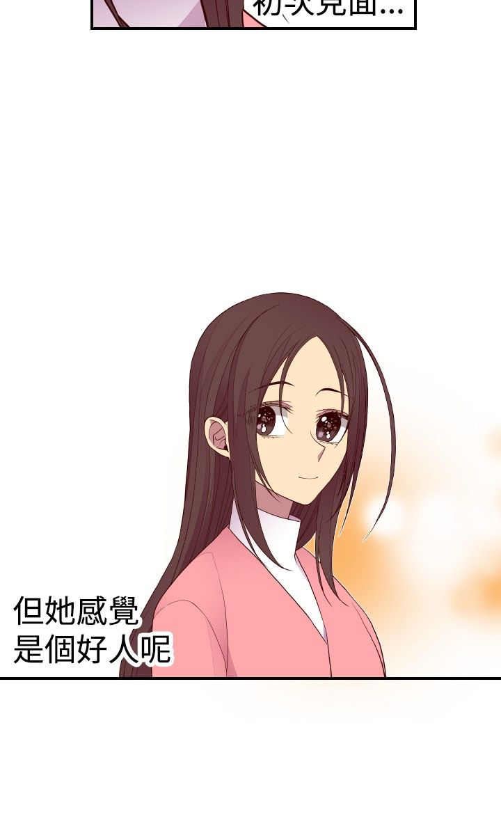 我爸是国王漫画,第37话1图