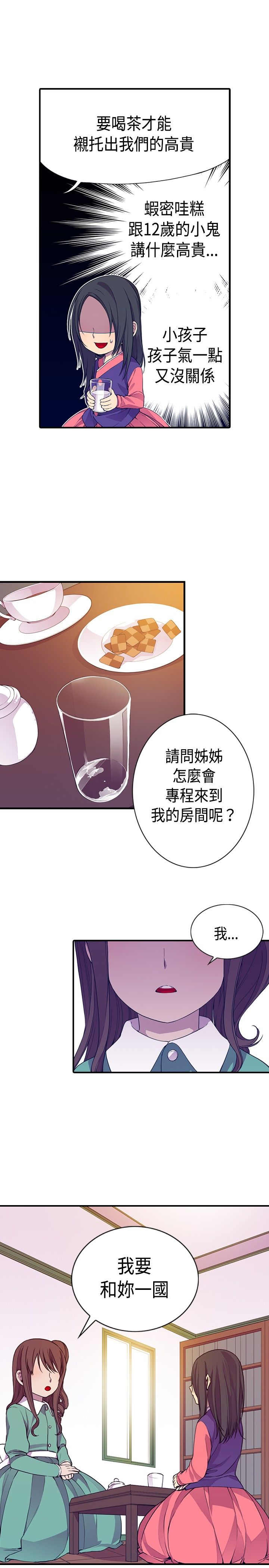 我爸是战神免费观看国语版漫画,第11话1图