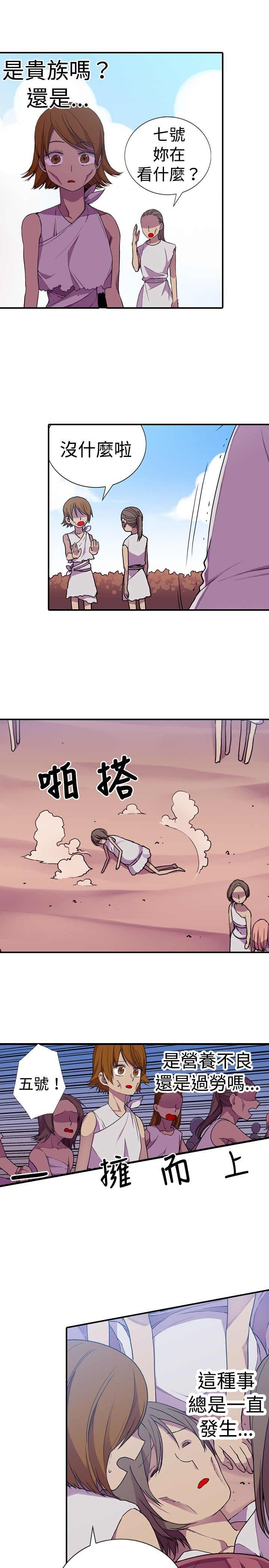 爸爸是国王漫画,第16话1图