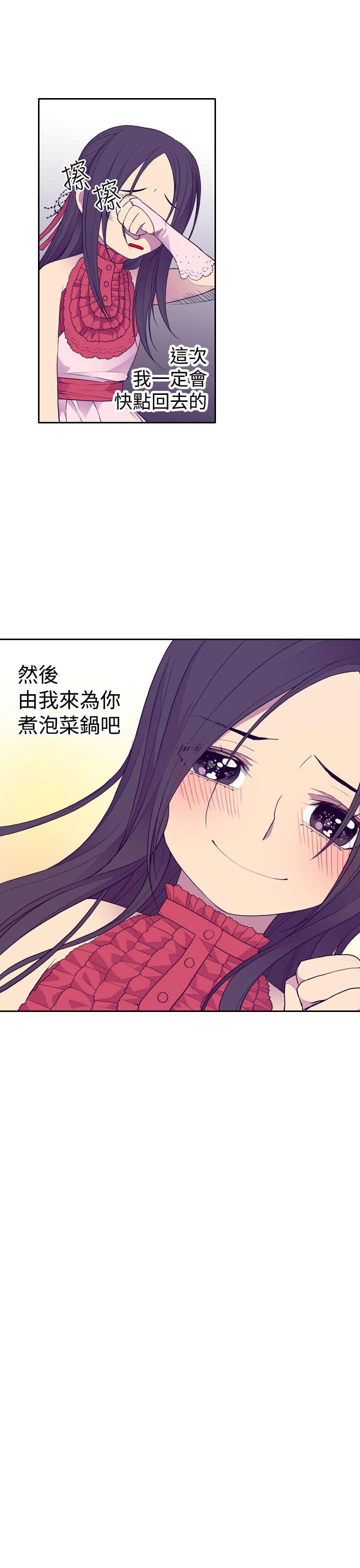 我爸是杀人犯我妈病娇女我姐是反社会人格漫画,第25话1图