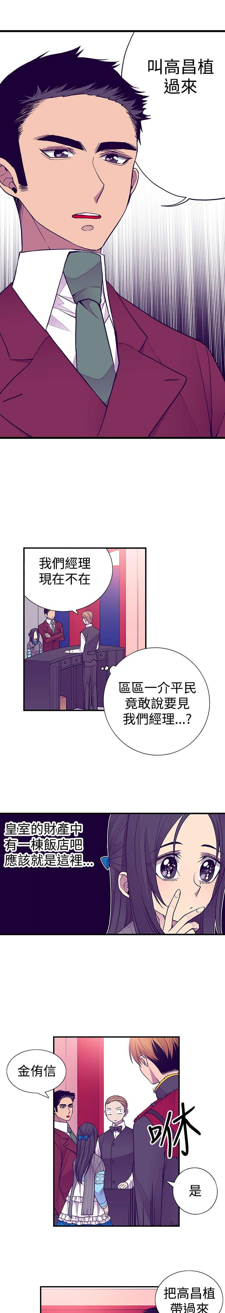 我爸是条鱼漫画,第44话1图