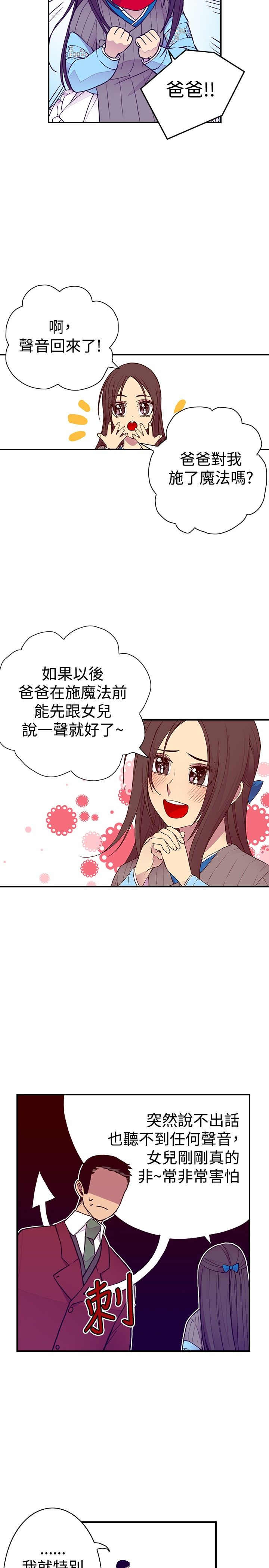 我爸是李纲李启铭漫画,第43话1图