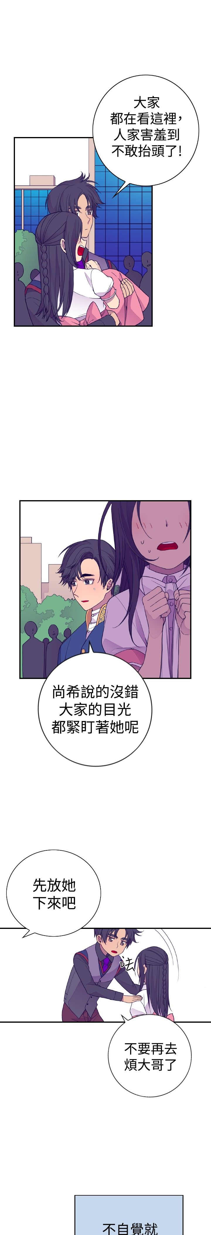 我爸是汽车兵我爸是风油精漫画,第34话1图