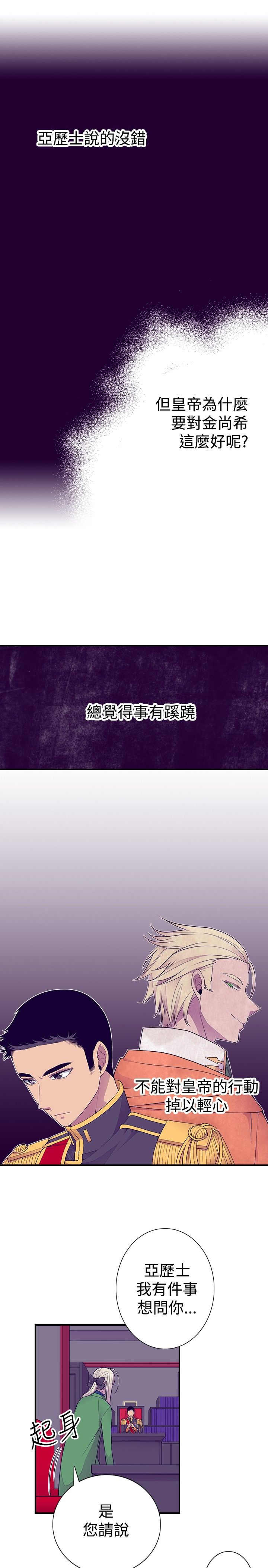 我爸下个月就不是厂长了完整版漫画,第47话2图