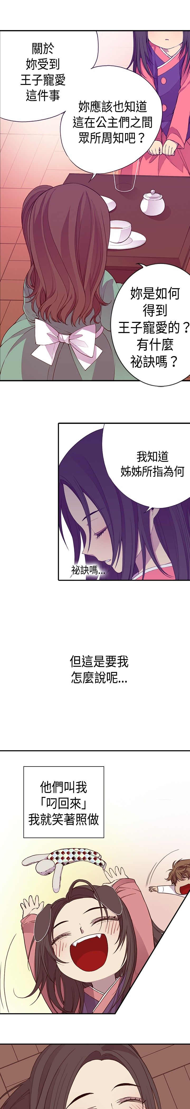 我爸是李纲李启铭漫画,第11话1图