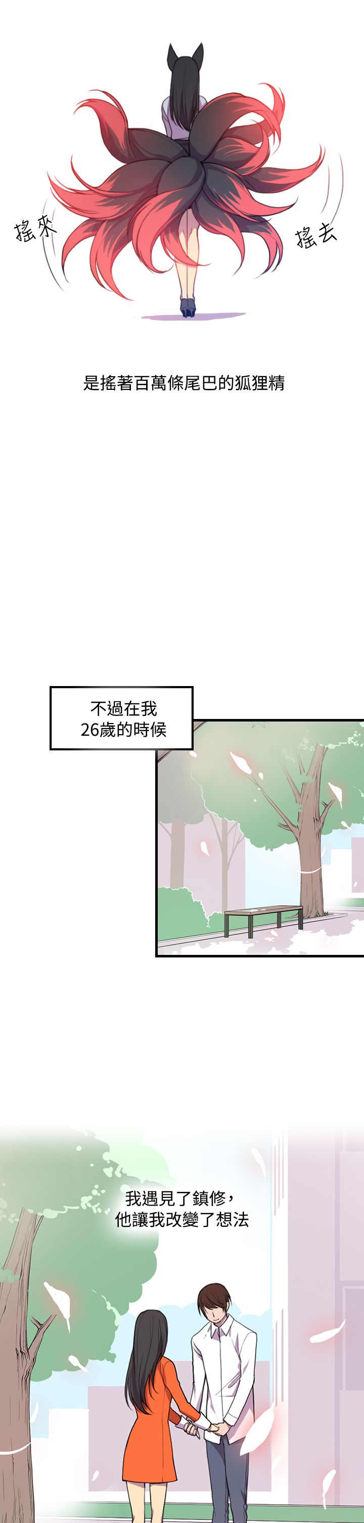 我爸是奇葩电视剧在线观看漫画,第1话1图