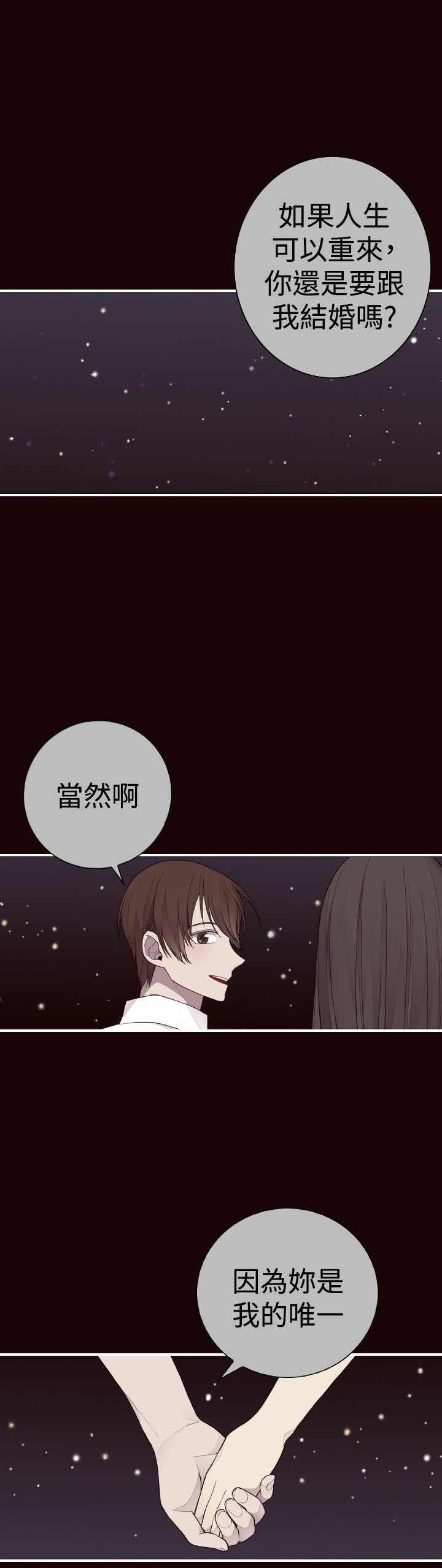 我爸是森林之王免费观看漫画,第34话1图