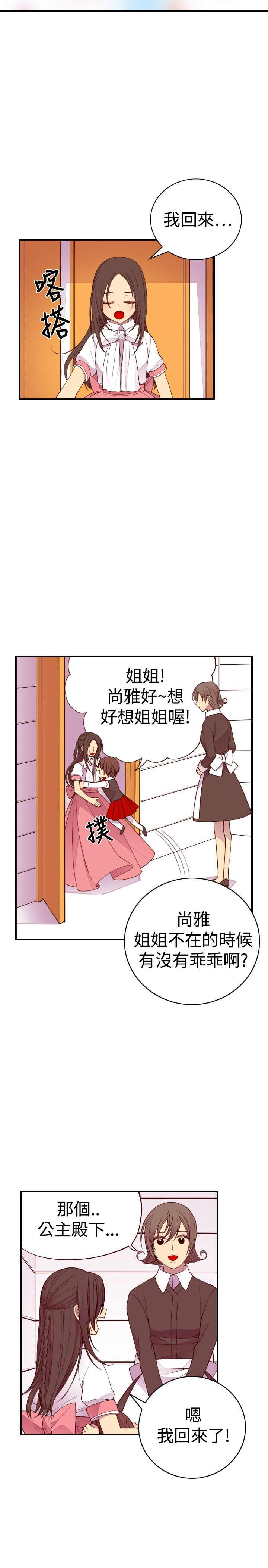 我爸是星际穿来的巨佬o漫画,第34话1图