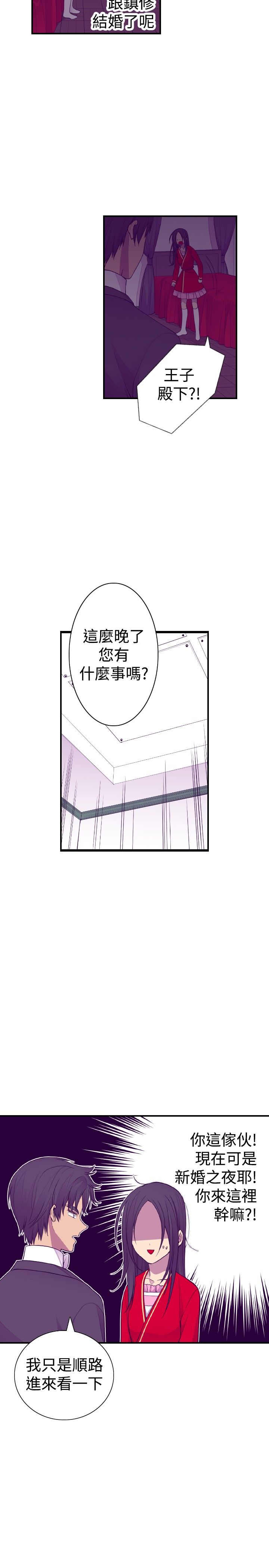 我爸是国王下拉式漫画,第46话1图