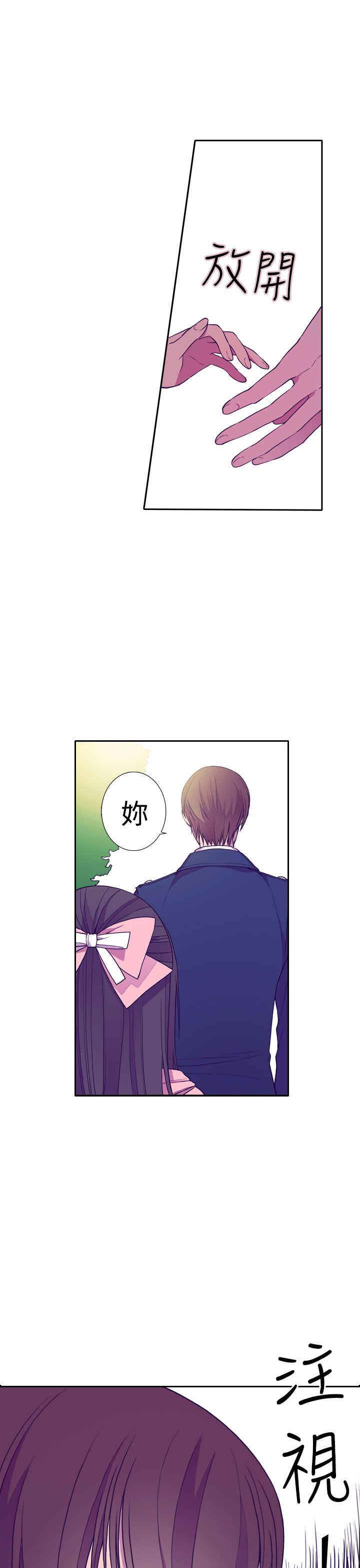 我爸是我爸的证明漫画,第19话2图