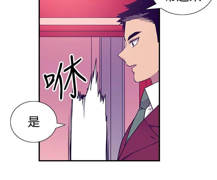 我爸是条鱼漫画,第44话2图