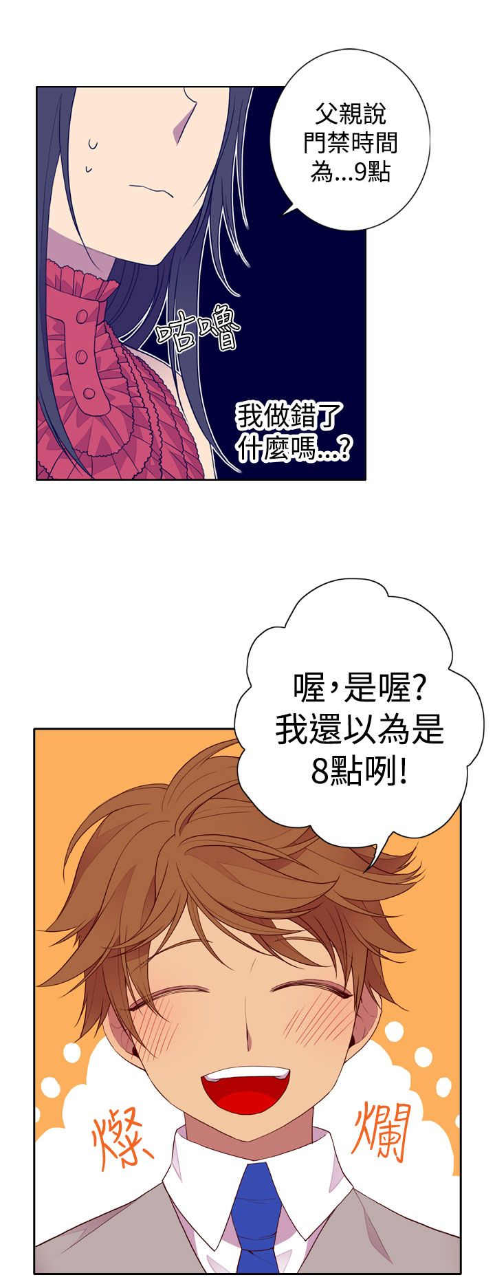 我爸是李纲李启铭漫画,第25话2图
