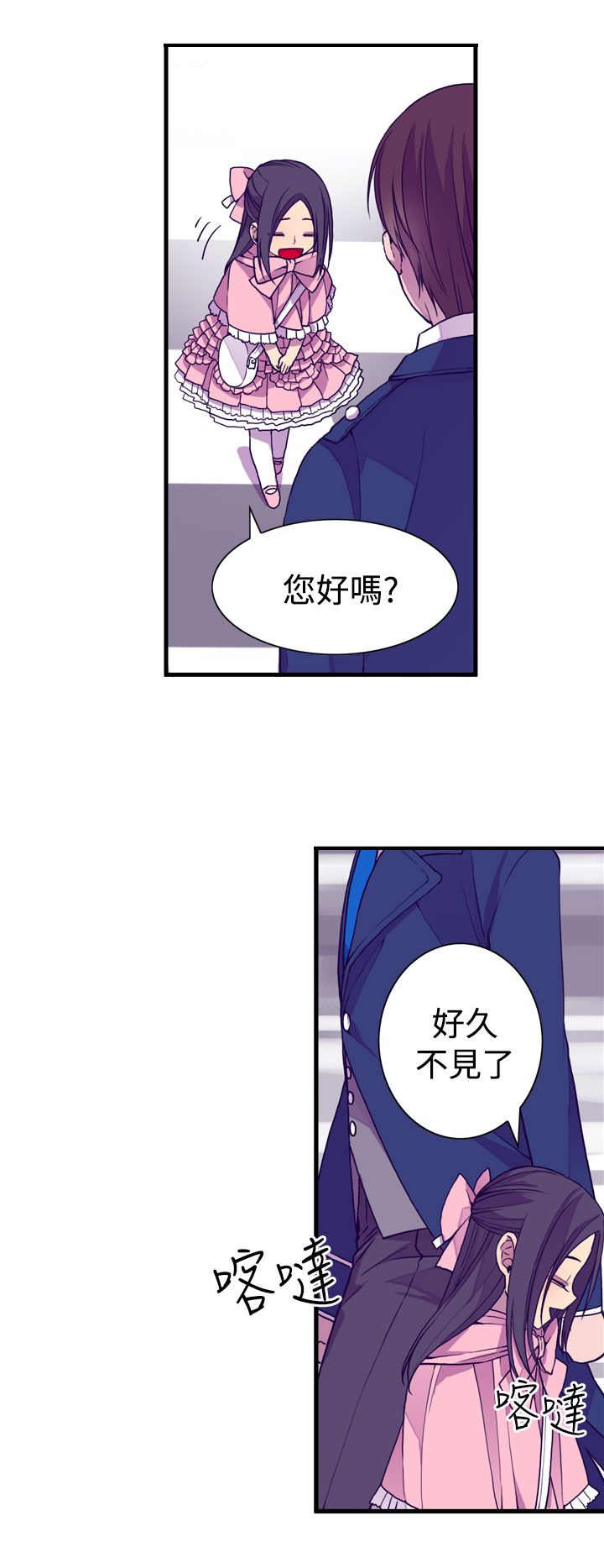 我爹是国王1-100集免费观看漫画,第18话1图