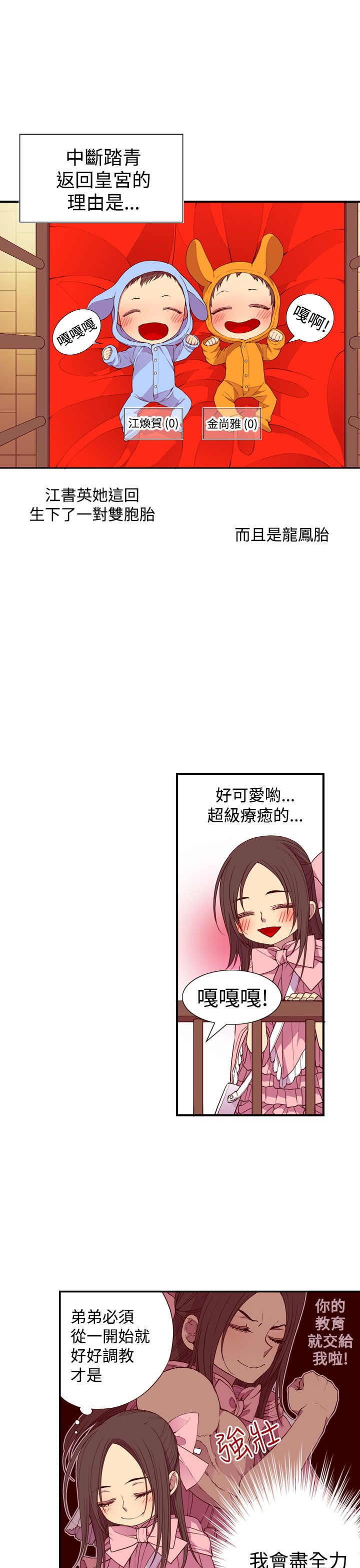 我爸是后妈年代文男主全文阅读漫画,第20话1图