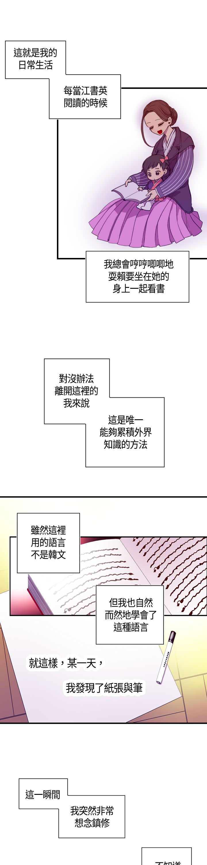 听说我爸是国王漫画,第3话1图