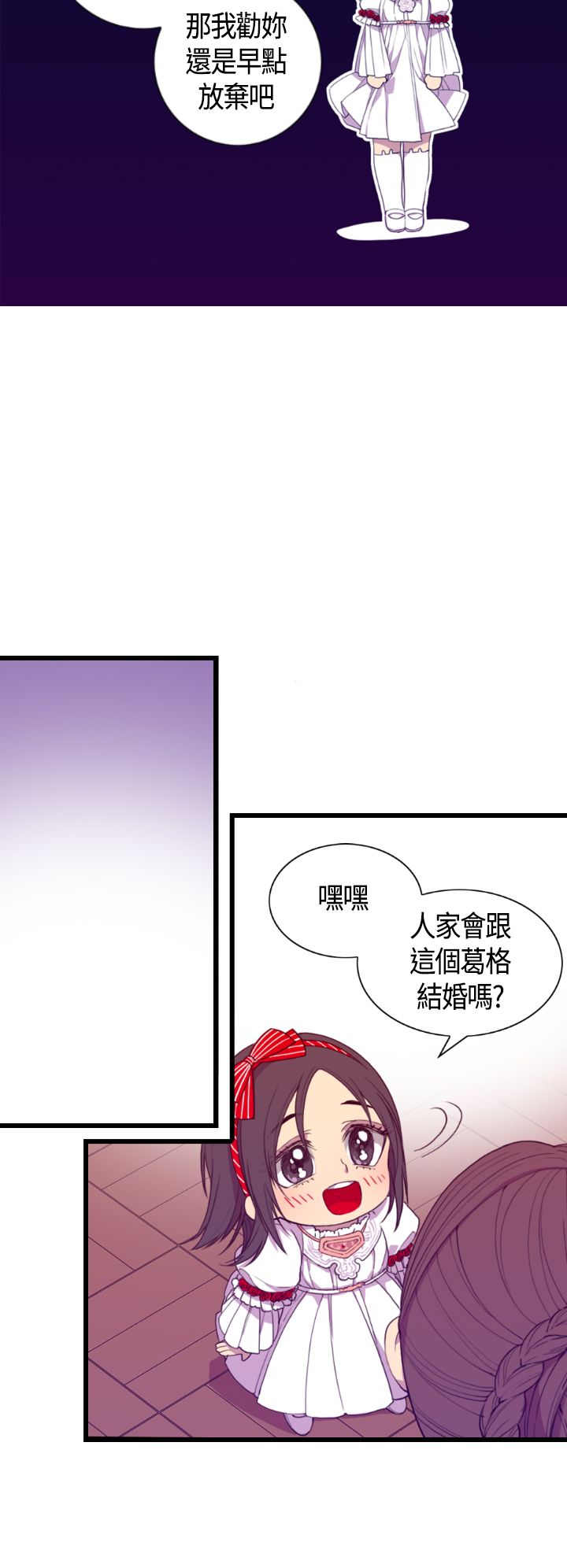 我爸是国王第二季免费漫画,第4话2图